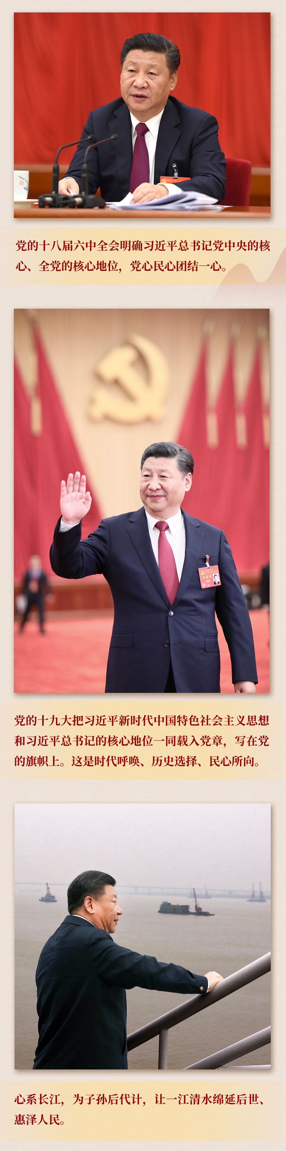 九年流金歲月，總書記帶我們辦成這些大事丨鍛造領(lǐng)航復(fù)興領(lǐng)導(dǎo)力