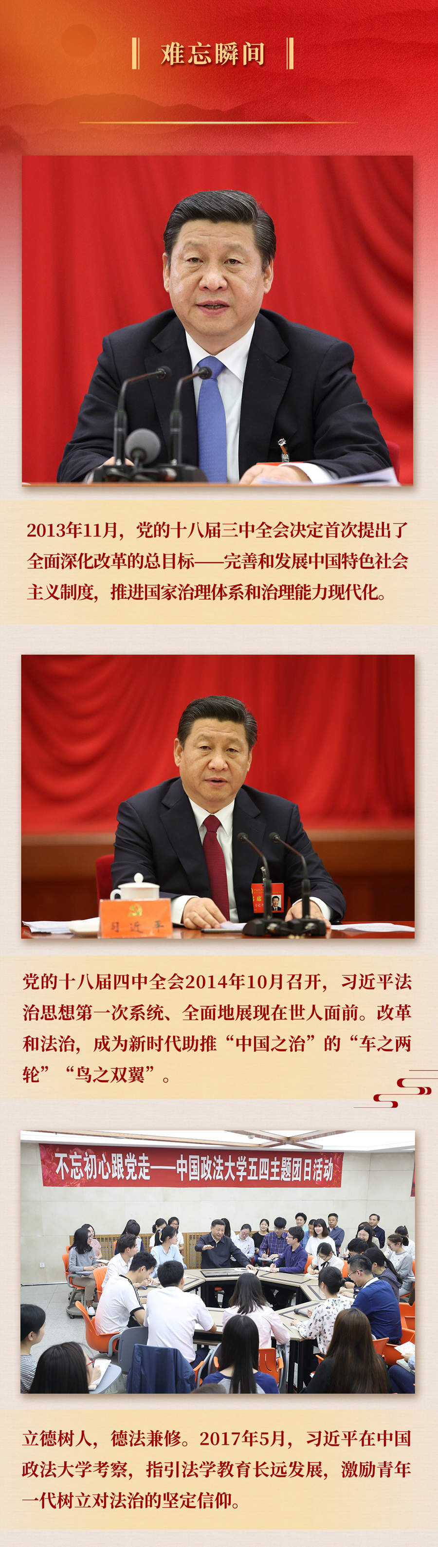 九年流金歲月，總書(shū)記帶我們辦成這些大事丨再造“中國(guó)之治”新優(yōu)勢(shì)