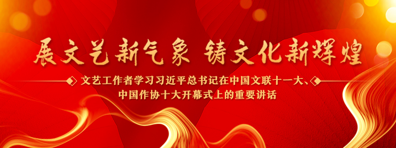 提升文藝評論專業(yè)水準(zhǔn) 樹立真正的文化自信