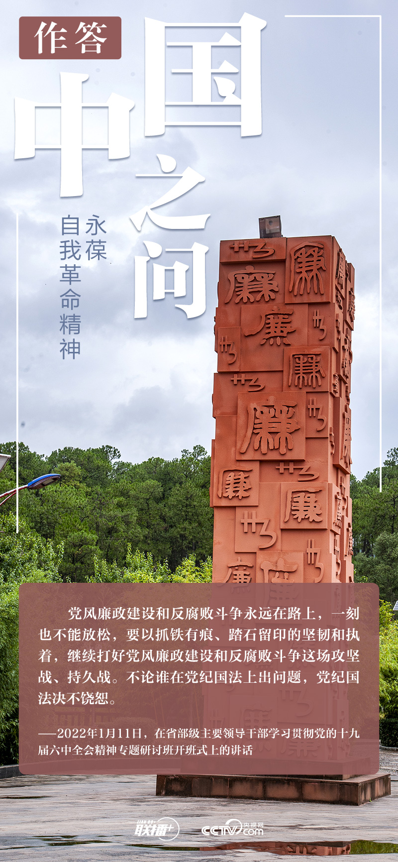 聯(lián)播+ | 中國(guó)之問 習(xí)近平這樣作答