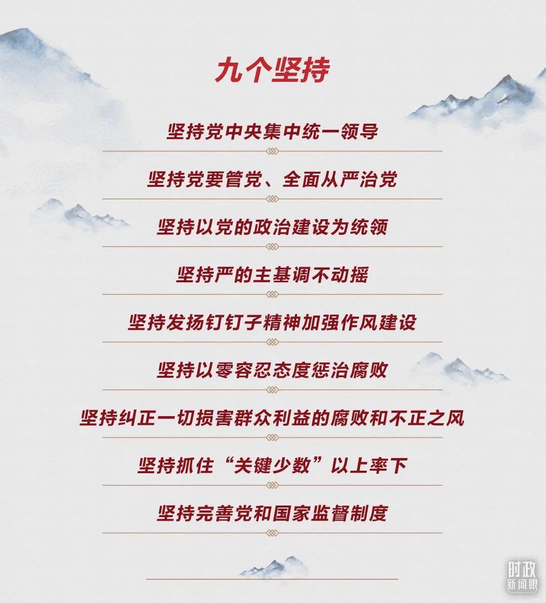 時(shí)政新聞眼丨第10次在開年出席這場會(huì)議，習(xí)近平重點(diǎn)談了哪些大事