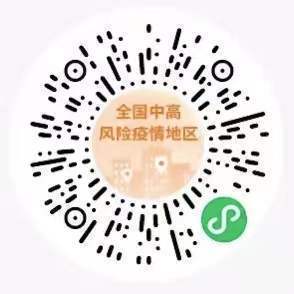 轉(zhuǎn)需！春運核酸檢測全流程指南