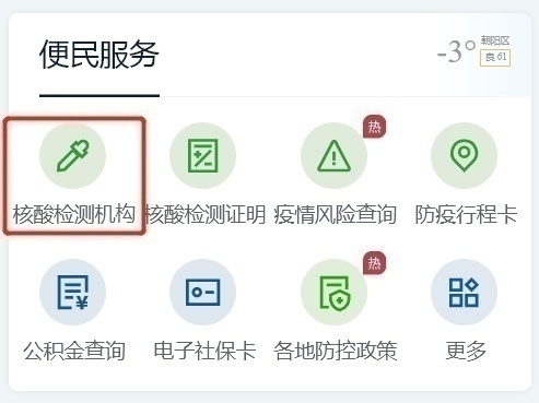 轉(zhuǎn)需！春運核酸檢測全流程指南