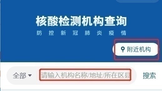 轉(zhuǎn)需！春運核酸檢測全流程指南