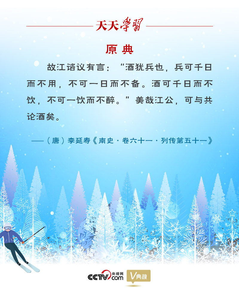 相約冰雪，一起來｜習(xí)近平“典”燃冬奧：養(yǎng)兵千日，用兵一時