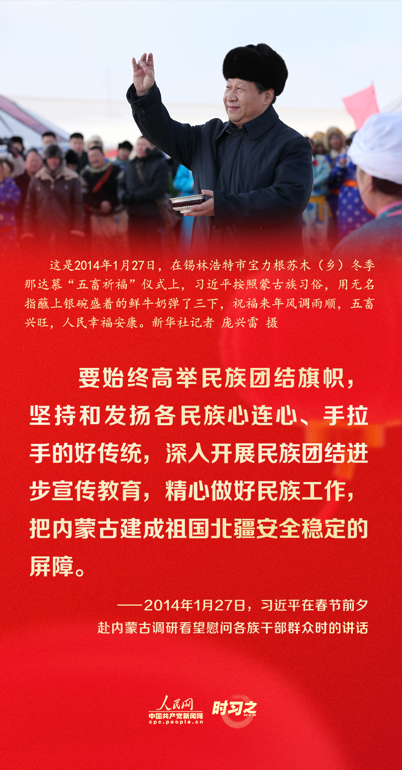習(xí)近平的新春祝福真摯暖心！