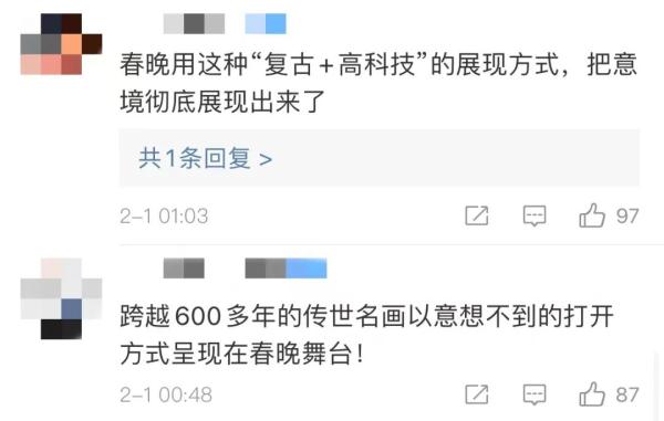 春晚《憶江南》畫中游 這幅“富春山居圖”美翻了！