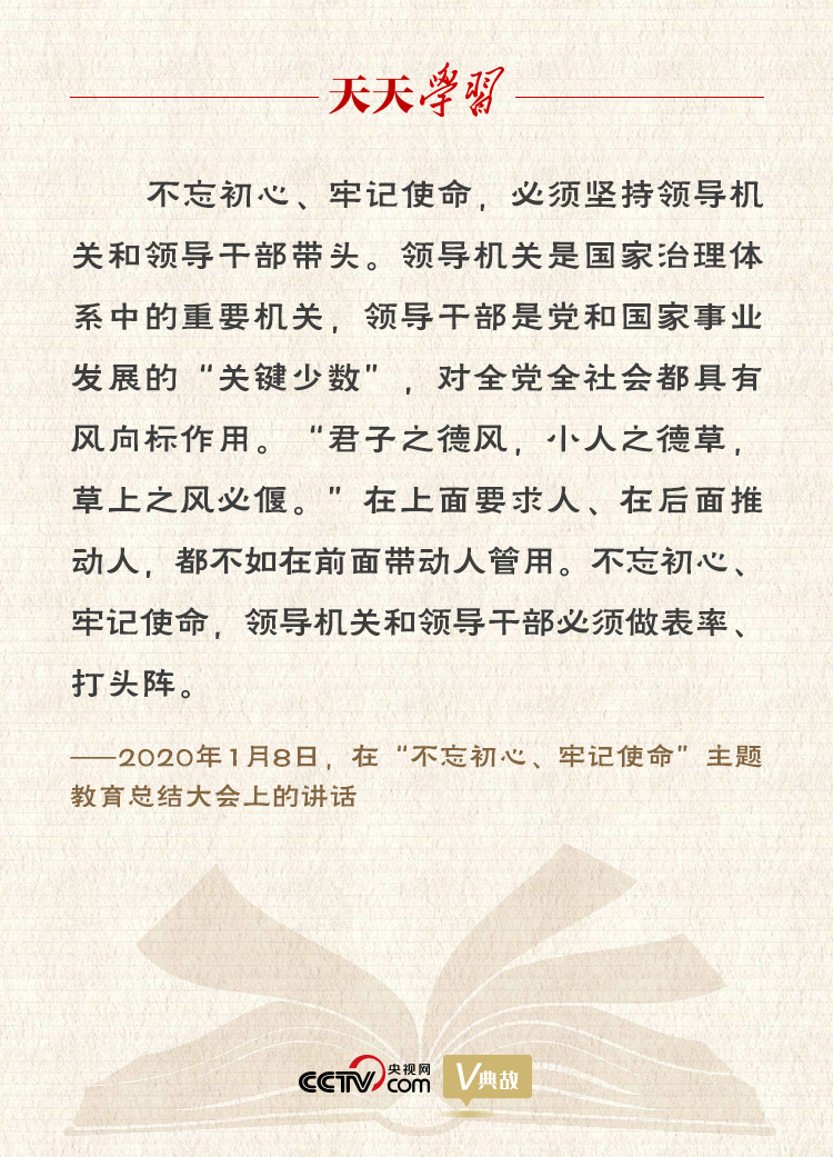 “典”亮新時代｜君子之德風，小人之德草，草上之風必偃