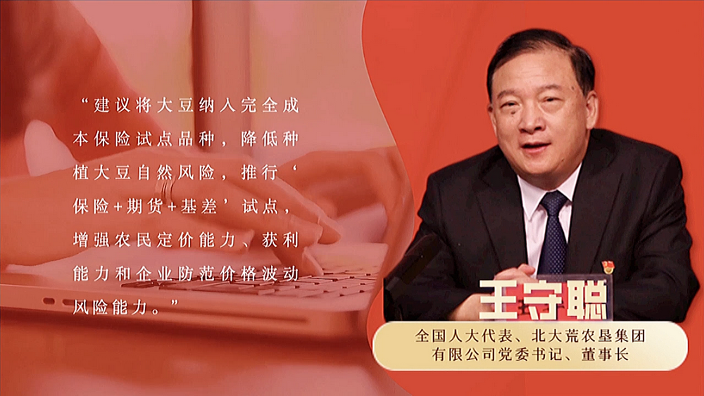 數(shù)說政府工作報告丨政府工作報告提及7次！“農(nóng)業(yè)”一詞2022年將這樣書寫……