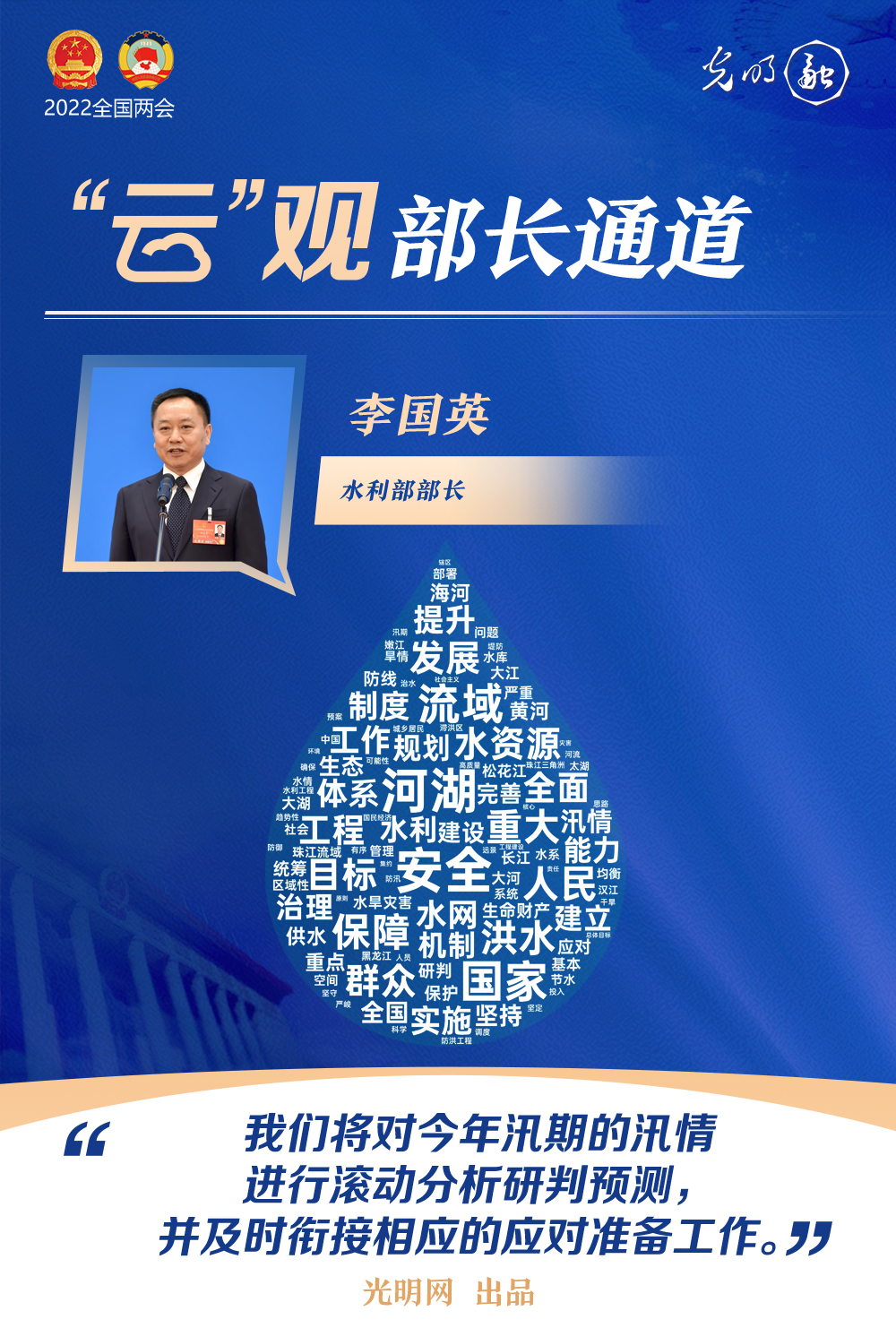 【“云”觀部長通道】一組詞云海報，帶你聆聽三位部長今年工作規(guī)劃