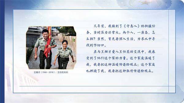 【有聲手賬】向總書記說(shuō)說(shuō)我這一年⑩丨陳力：用情用心講好中國(guó)故事