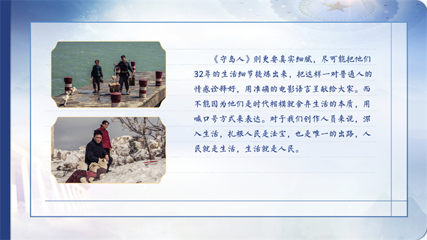 【有聲手賬】向總書記說(shuō)說(shuō)我這一年⑩丨陳力：用情用心講好中國(guó)故事