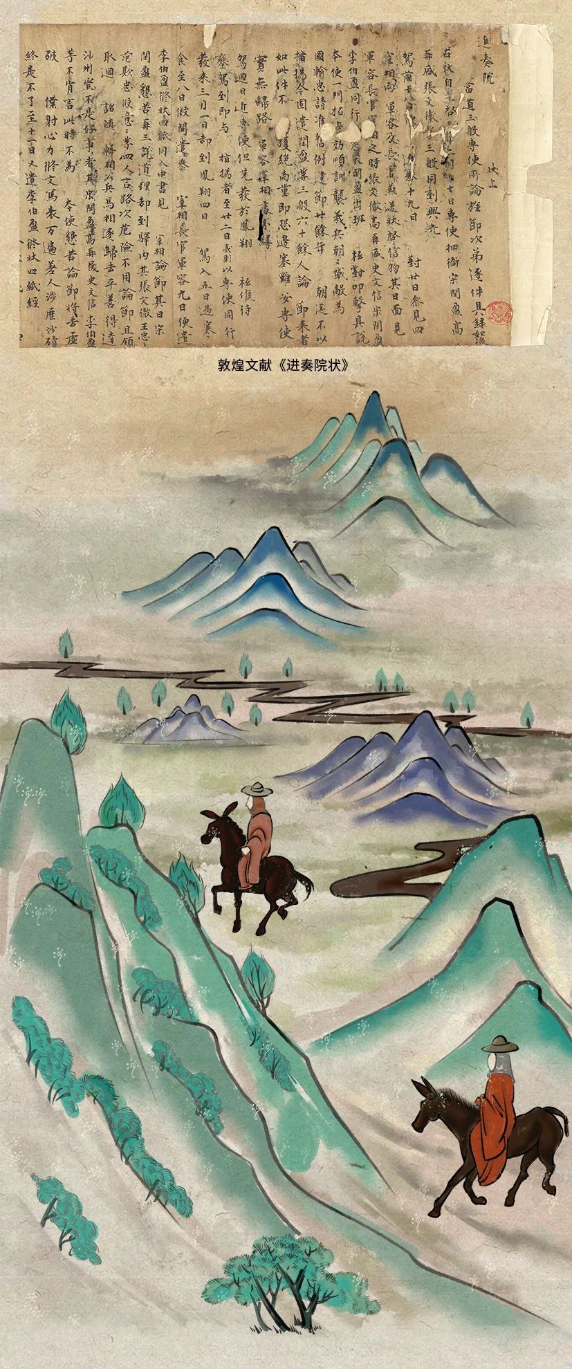 敦煌壁畫里的清明，不止雨紛紛