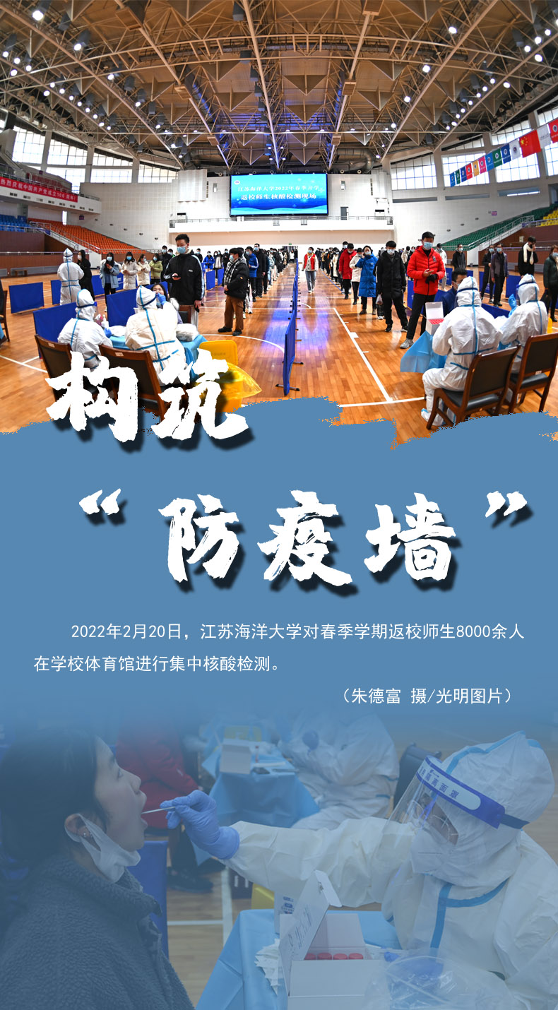 【海報(bào)】守護(hù)校園“疫線” 高校這么做！