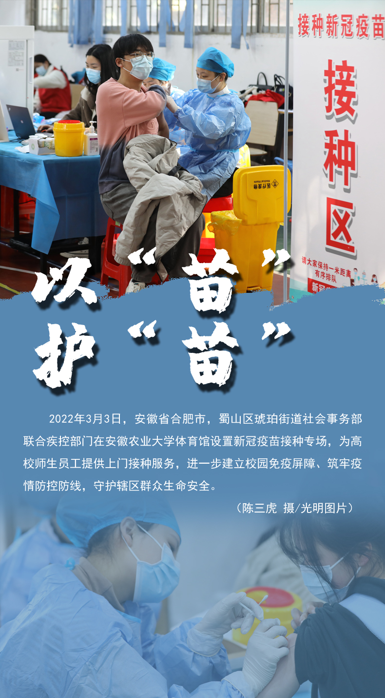 【海報(bào)】守護(hù)校園“疫線” 高校這么做！