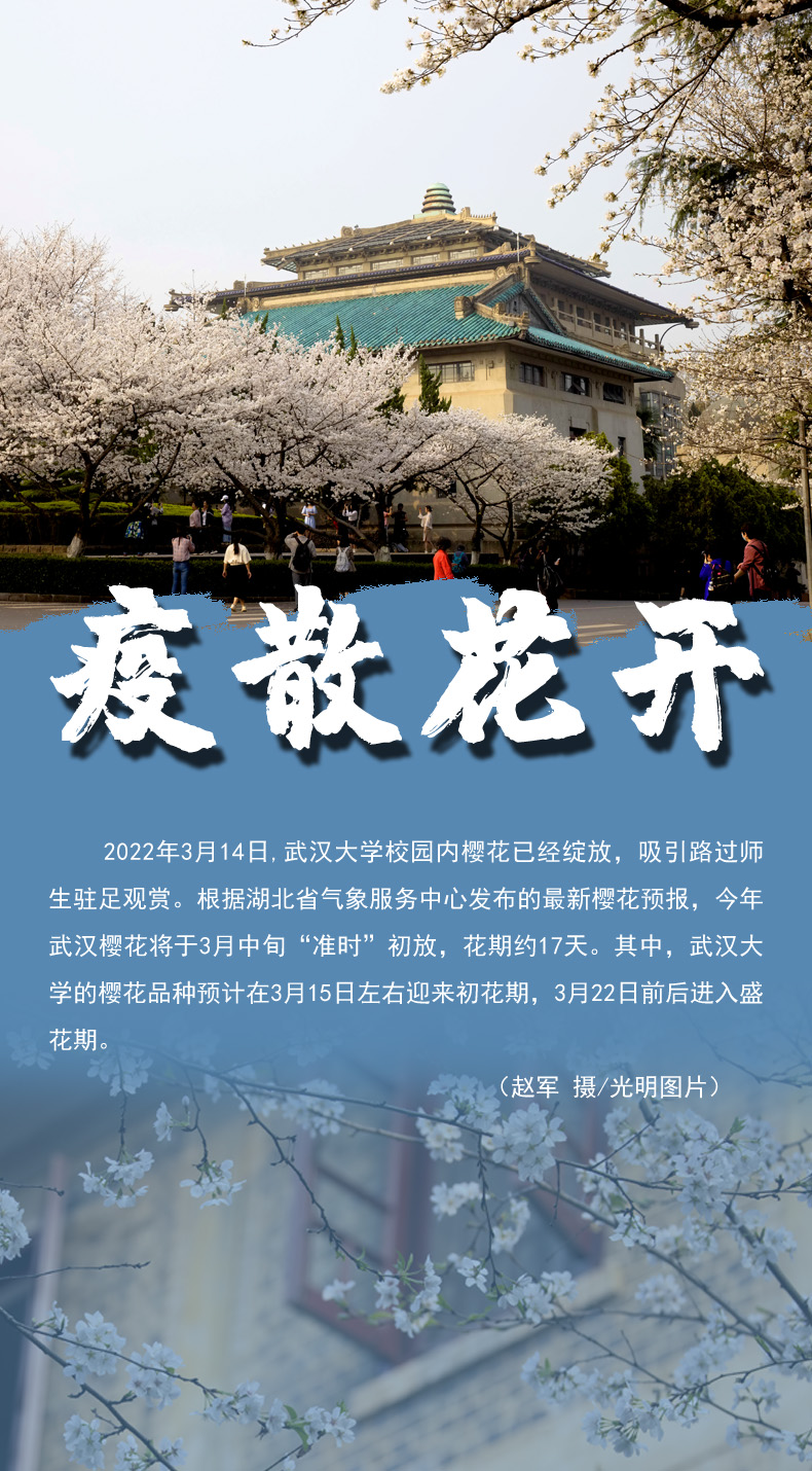 【海報(bào)】守護(hù)校園“疫線” 高校這么做！