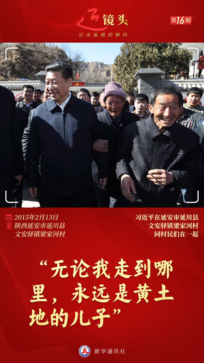 近鏡頭｜“無論我走到哪里，永遠是黃土地的兒子”