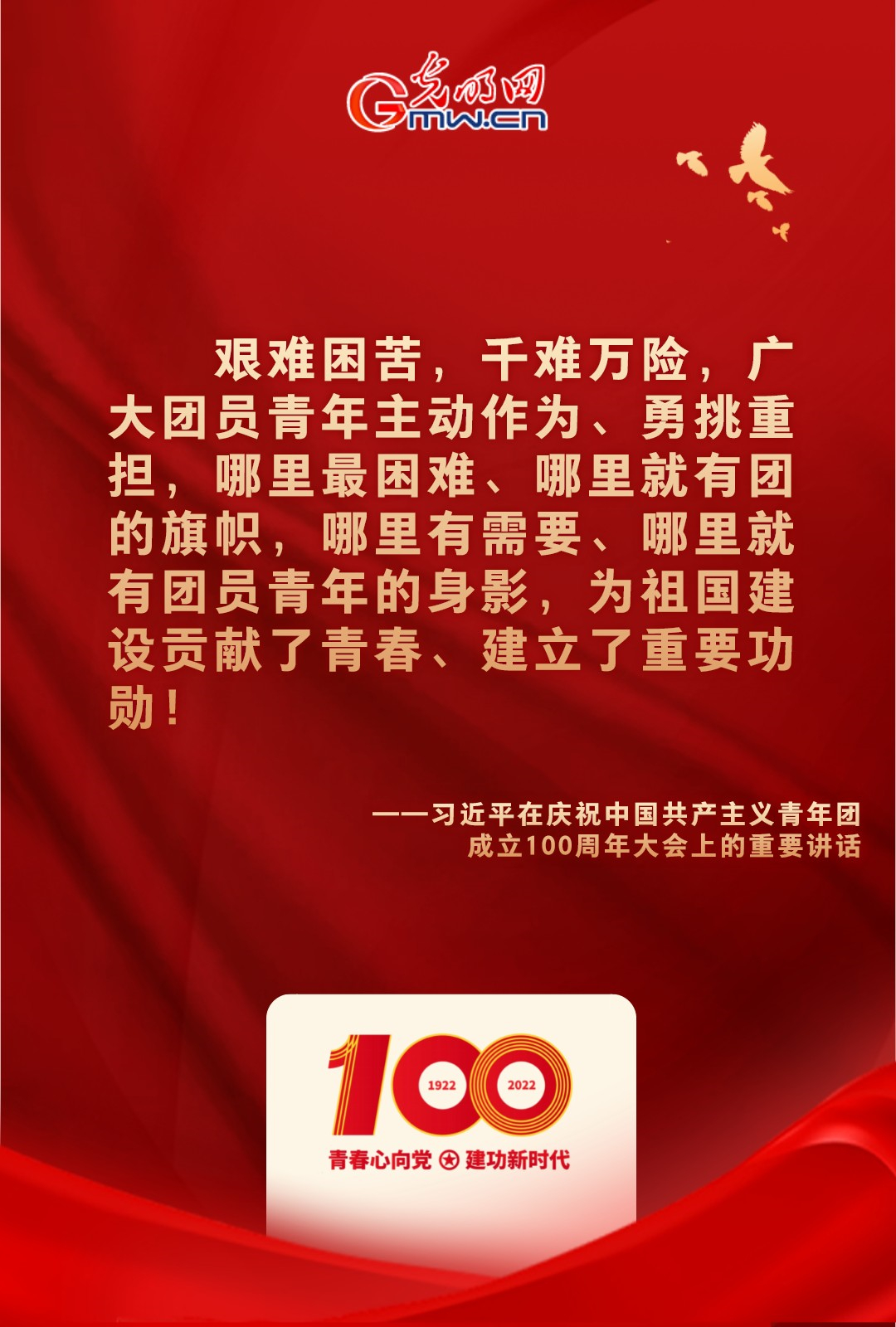 海報 |“把舵定向” 習(xí)近平總書記金句振奮人心！