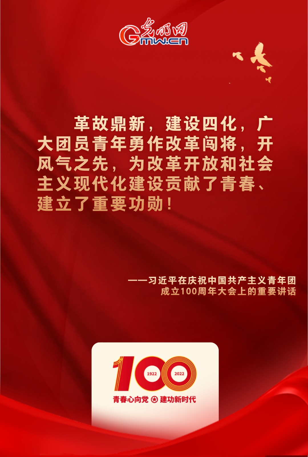 海報 |“把舵定向” 習(xí)近平總書記金句振奮人心！