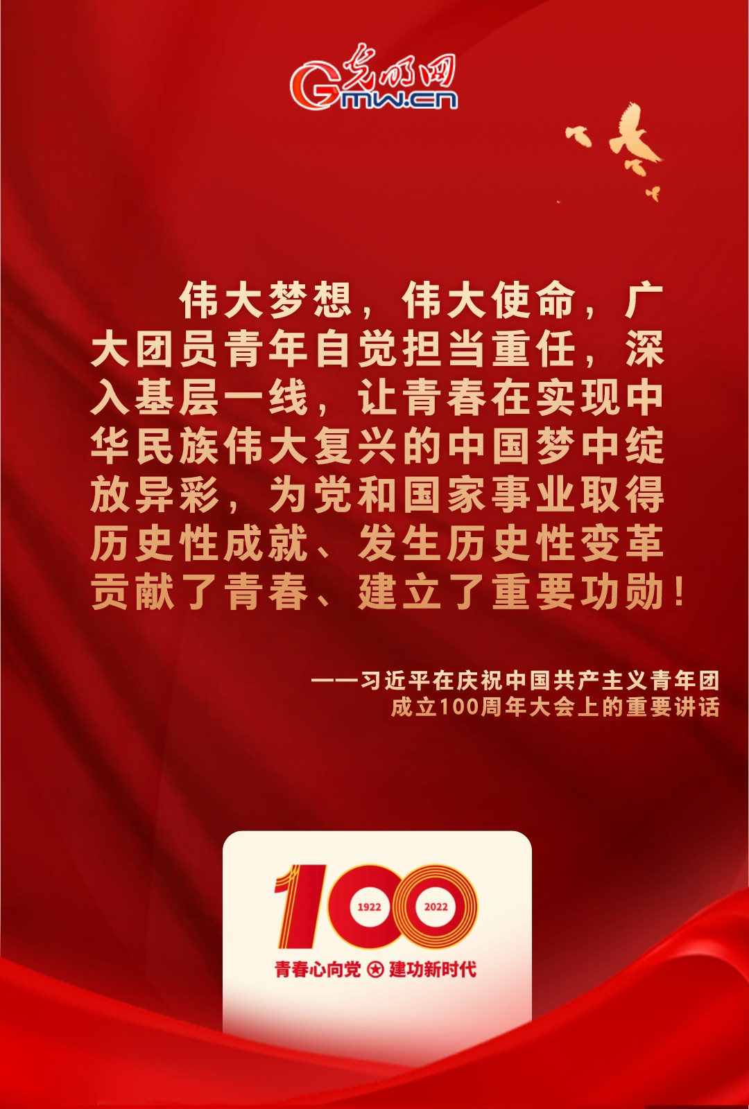 海報 |“把舵定向” 習(xí)近平總書記金句振奮人心！