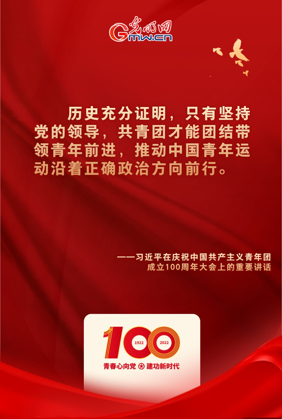 海報 |“把舵定向” 習(xí)近平總書記金句振奮人心！
