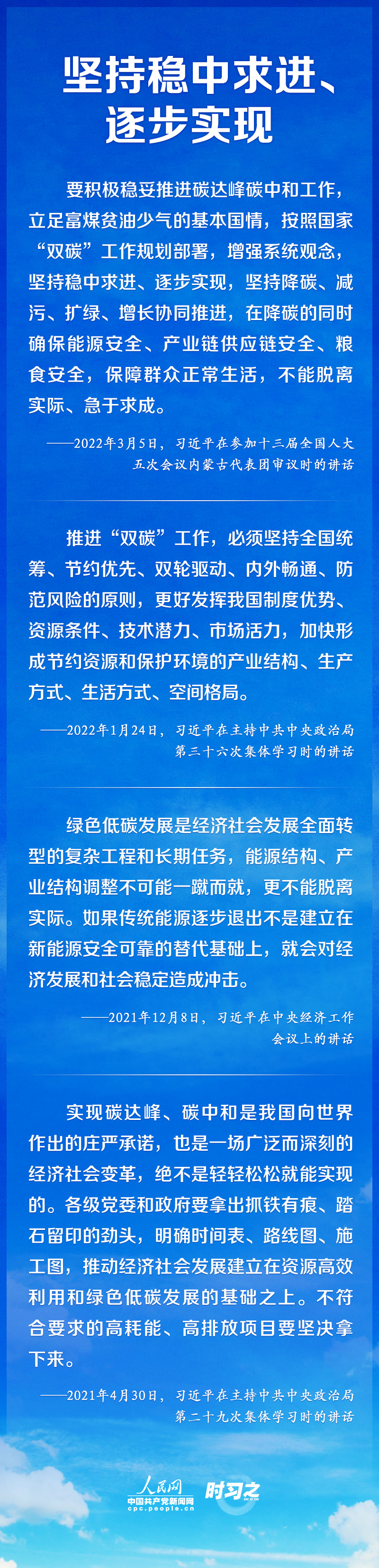如何實現(xiàn)碳達峰、碳中和 習近平這樣謀篇布局