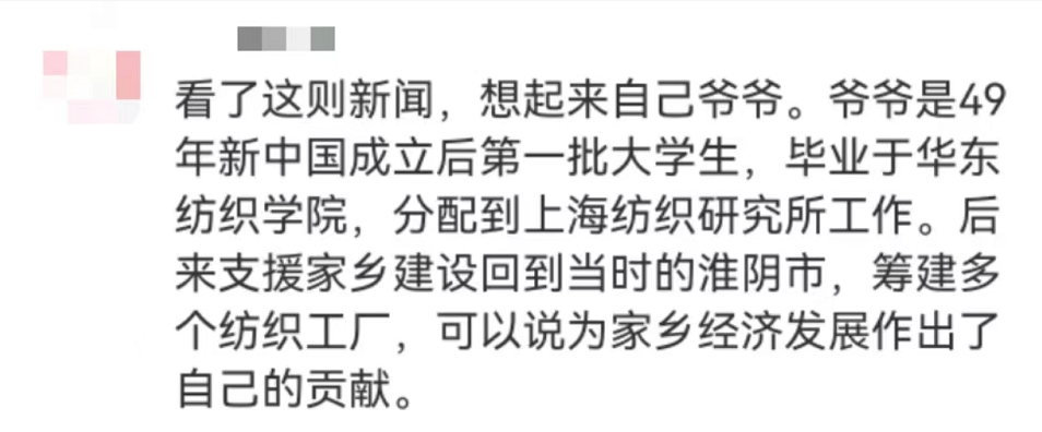 “平凡的清華爺爺”，令人肅然起敬！