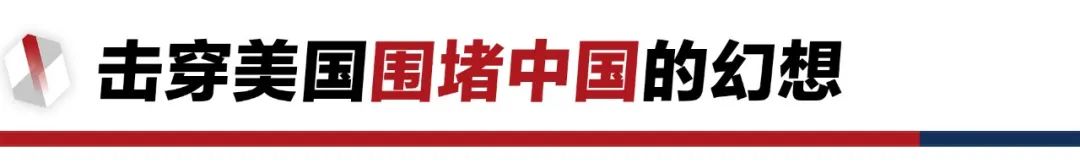 香格里拉對(duì)話(huà)會(huì)：中美交鋒，擊穿美國(guó)三個(gè)幻想