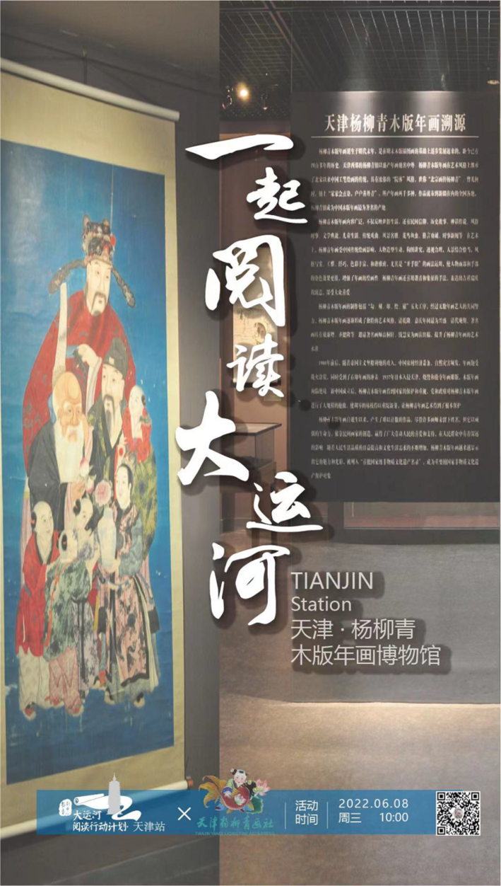 大運河閱讀行動計劃：跨區(qū)域合作推進(jìn)全民閱讀，已走進(jìn)22城