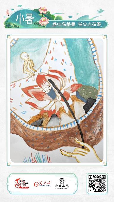 【網(wǎng)絡(luò)中國節(jié)·詩畫節(jié)氣】小暑：處處聞蟬響，雨聲荷葉香