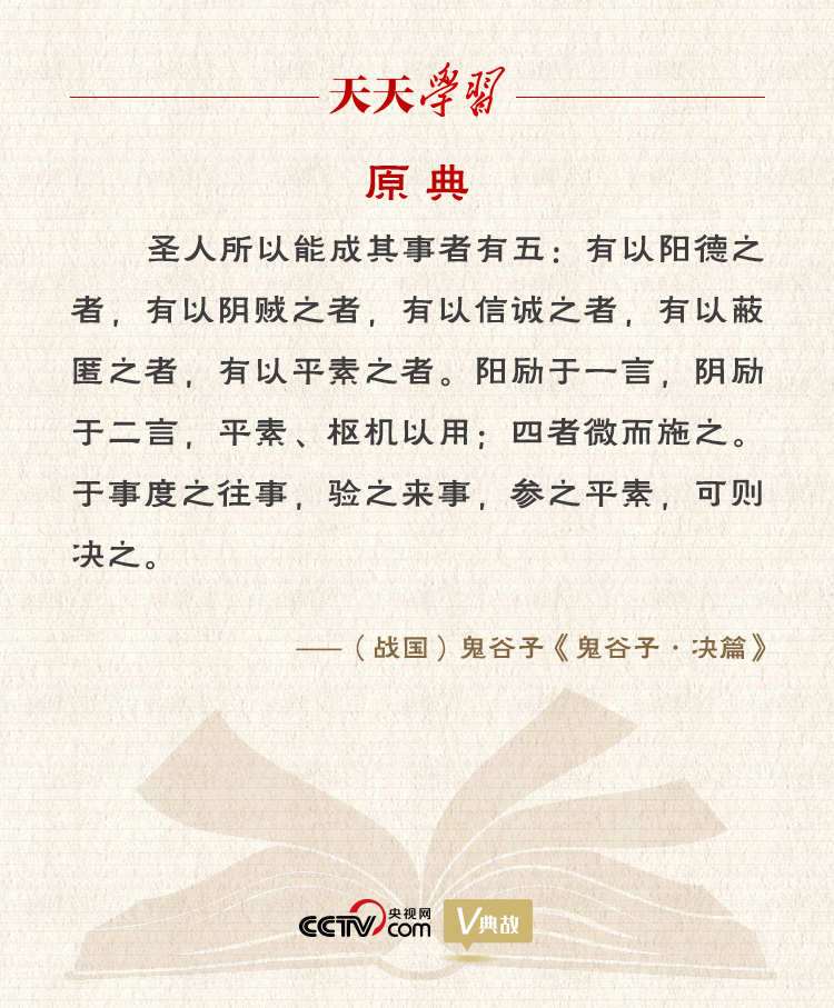 習(xí)近平縱論中美關(guān)系｜度之往事，驗(yàn)之來事，參之平素，可則決之