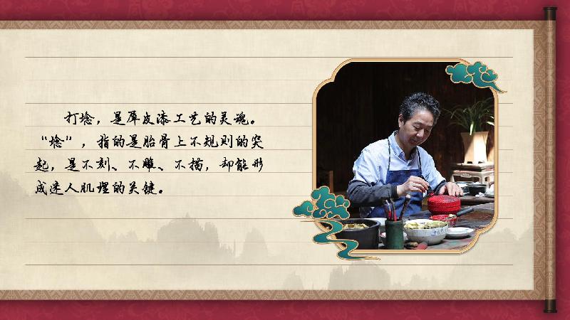 【有聲手賬】中國好手藝57:犀皮漆