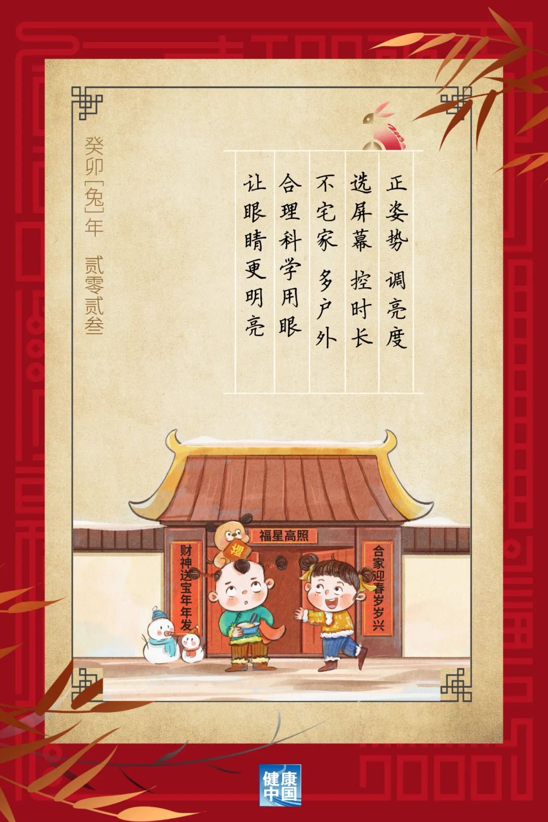 每天戶外運動2小時，對孩子的眼睛大有益處！【健康幸福過新年】（4）