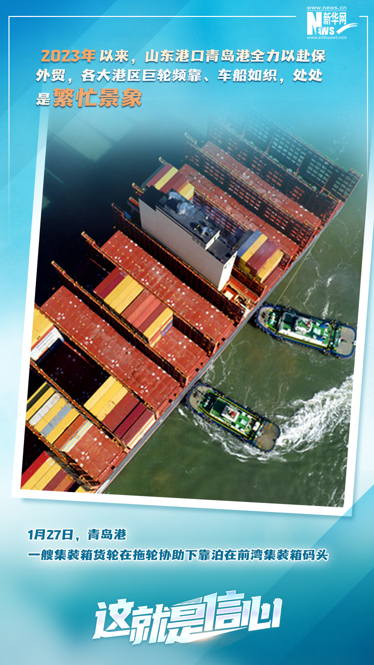 這就是信心｜實(shí)干爭(zhēng)春早，外貿(mào)樞紐貨運(yùn)忙
