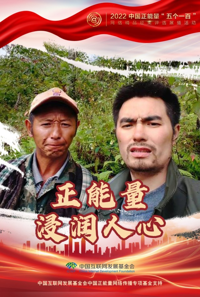 【海報(bào)】“五個(gè)一百”：凝聚網(wǎng)絡(luò)正能量，展現(xiàn)奮進(jìn)的中國