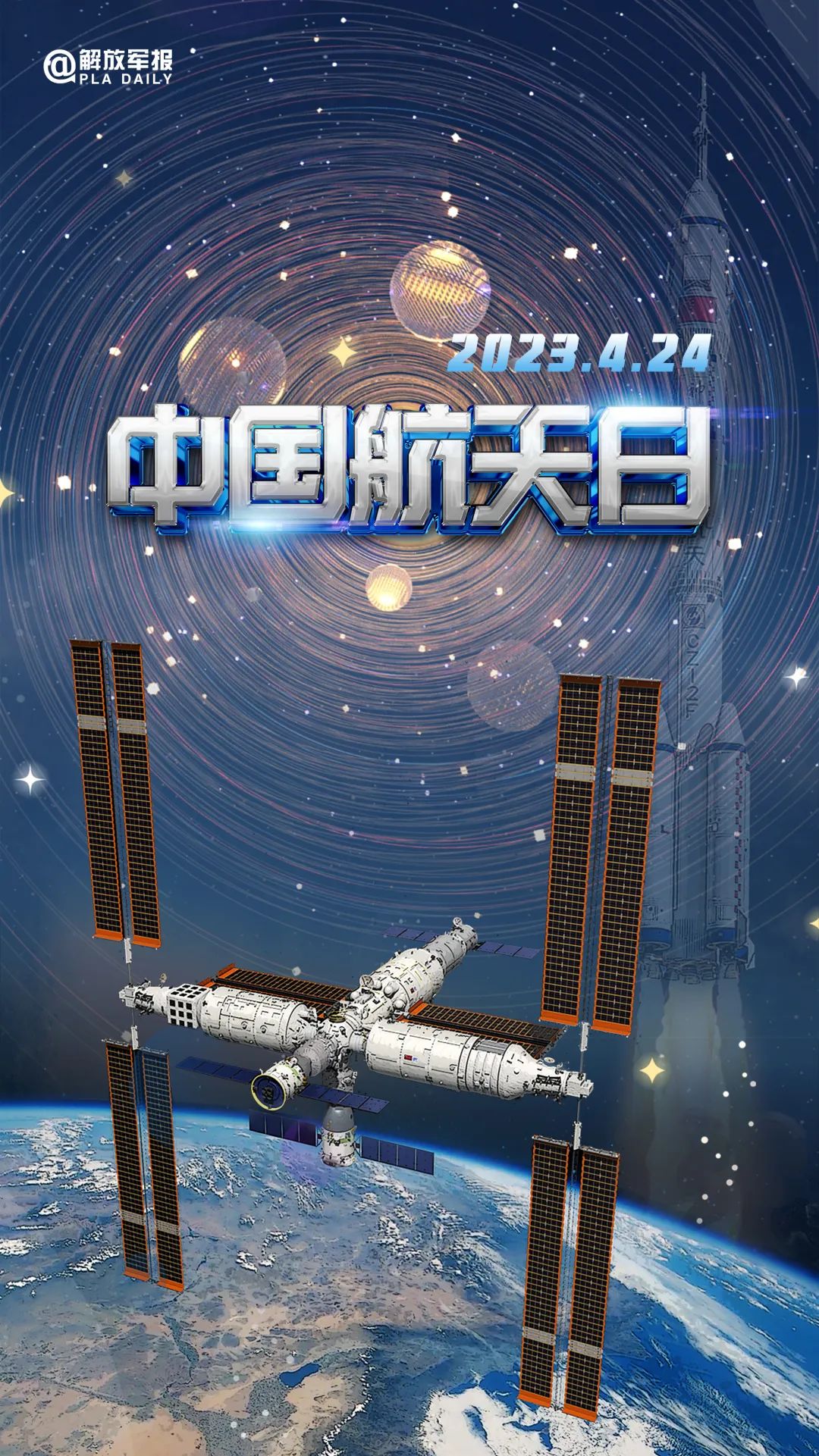 宇宙級浪漫！這是中國人獨(dú)有的巧思！