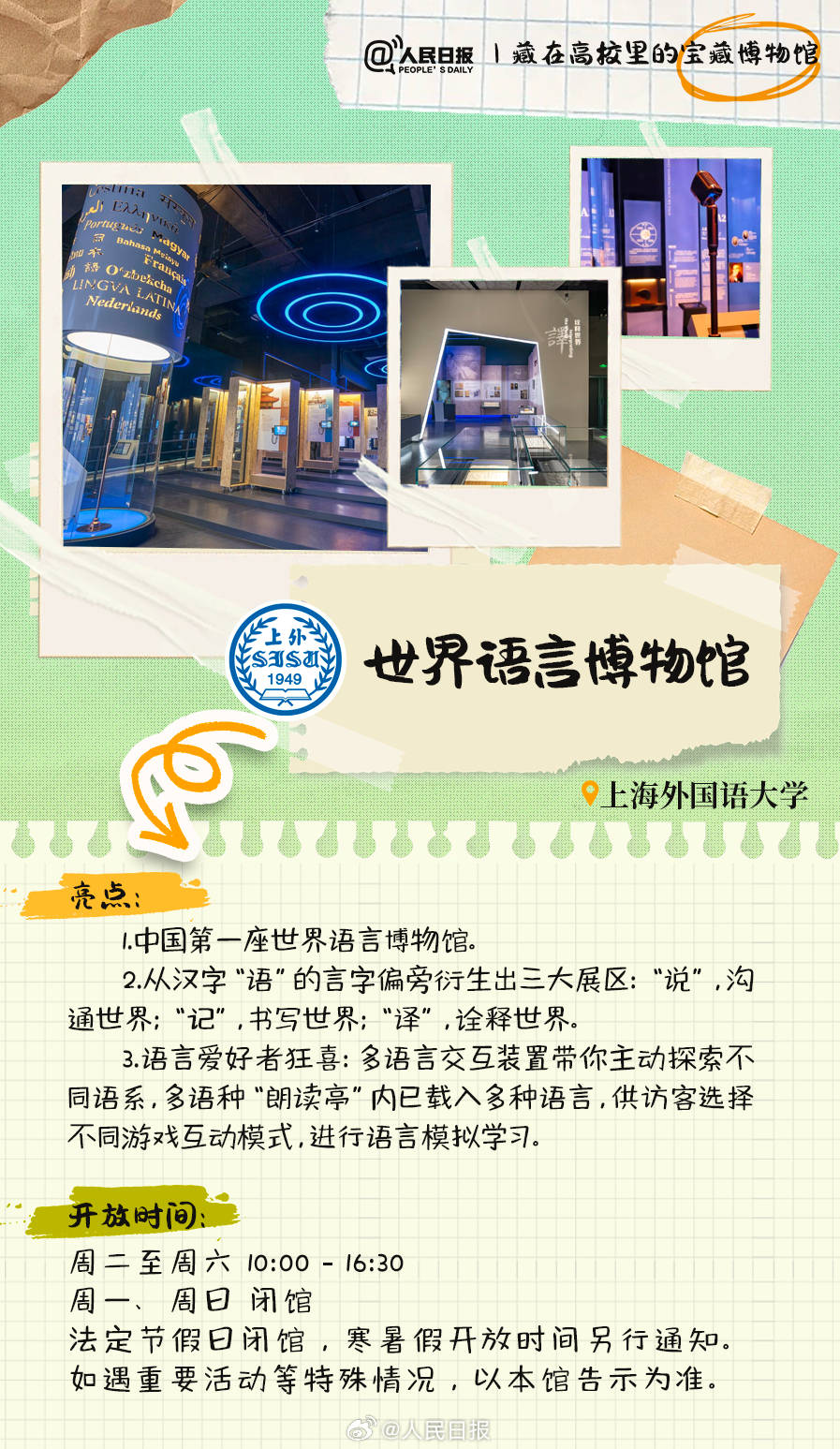 羨慕！打卡藏在高校里的寶藏博物館