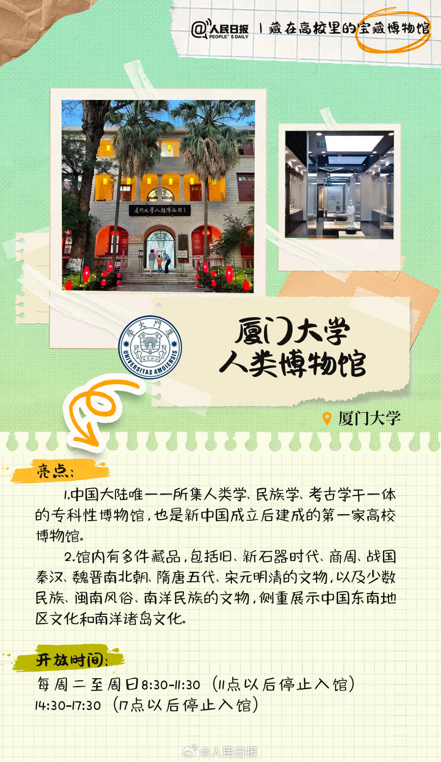 羨慕！打卡藏在高校里的寶藏博物館