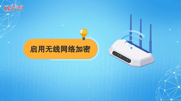 動畫｜有些免費Wi-Fi蹭不得，這樣連網(wǎng)才安全