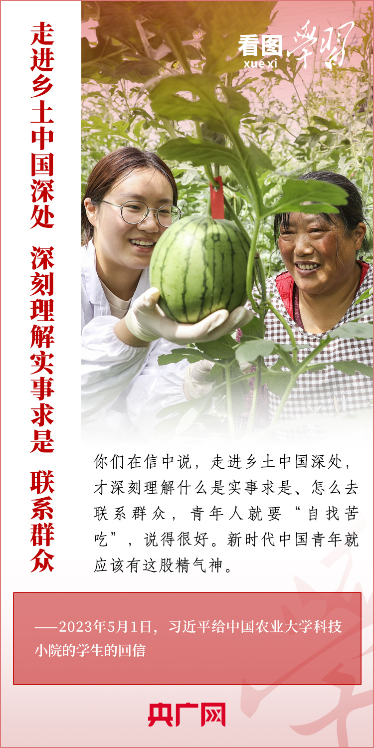 看圖學(xué)習(xí)丨樹(shù)立正確的世界觀(guān)、人生觀(guān)、價(jià)值觀(guān)，走好人生道路