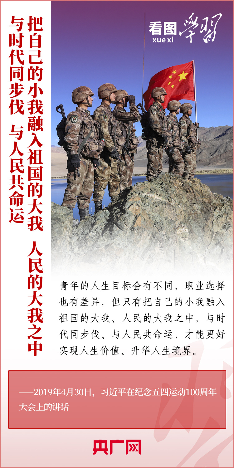 看圖學(xué)習(xí)丨樹(shù)立正確的世界觀(guān)、人生觀(guān)、價(jià)值觀(guān)，走好人生道路