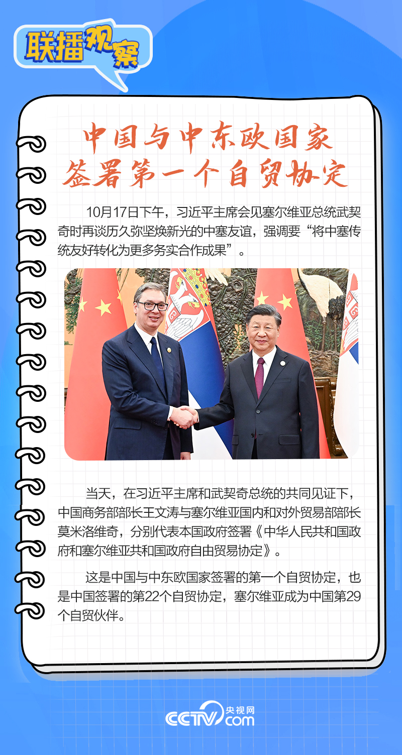 聯(lián)播觀察｜重要主場(chǎng)外交會(huì)晤多國(guó)領(lǐng)導(dǎo)人，這些細(xì)節(jié)不可錯(cuò)過