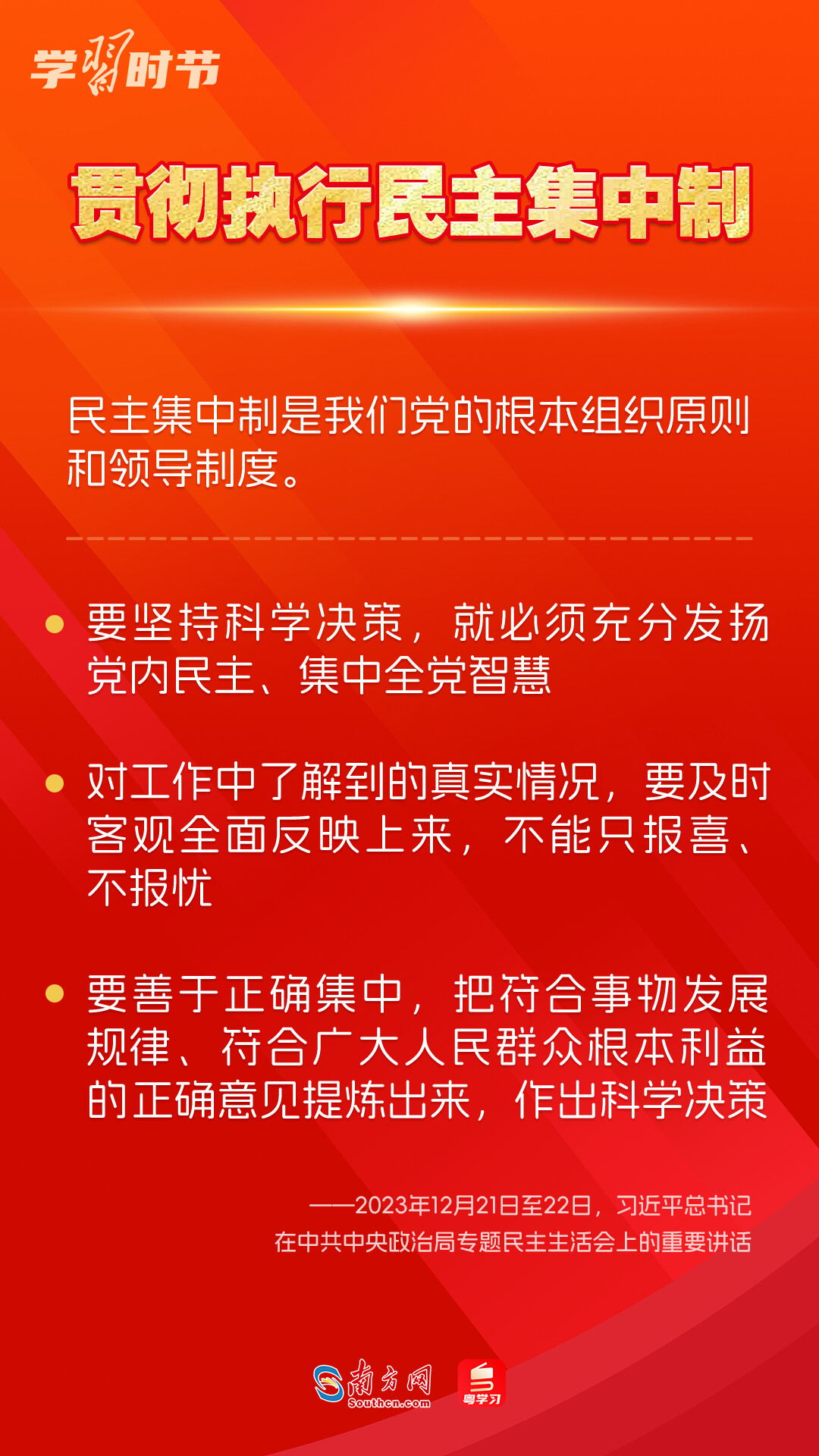 學(xué)習(xí)時(shí)節(jié)｜如何鞏固拓展主題教育成果？總書記提出這些要求