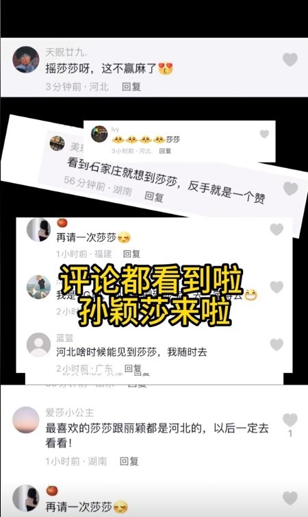 圖片來源：石家莊市文化廣電和旅游局官方賬號“石家莊文旅之聲”作品截圖。