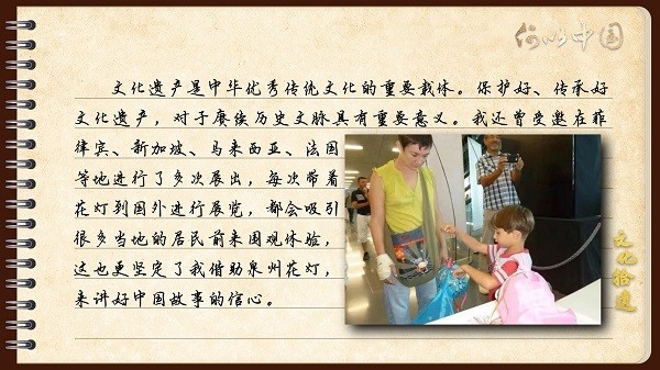 【文化拾遺 魅力泉州】有聲手賬｜創(chuàng)新發(fā)展，讓花燈非遺綻放光彩