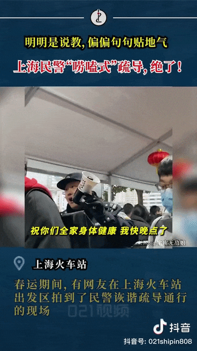 嘮嗑式疏導(dǎo)，鐵警叔叔太逗了！