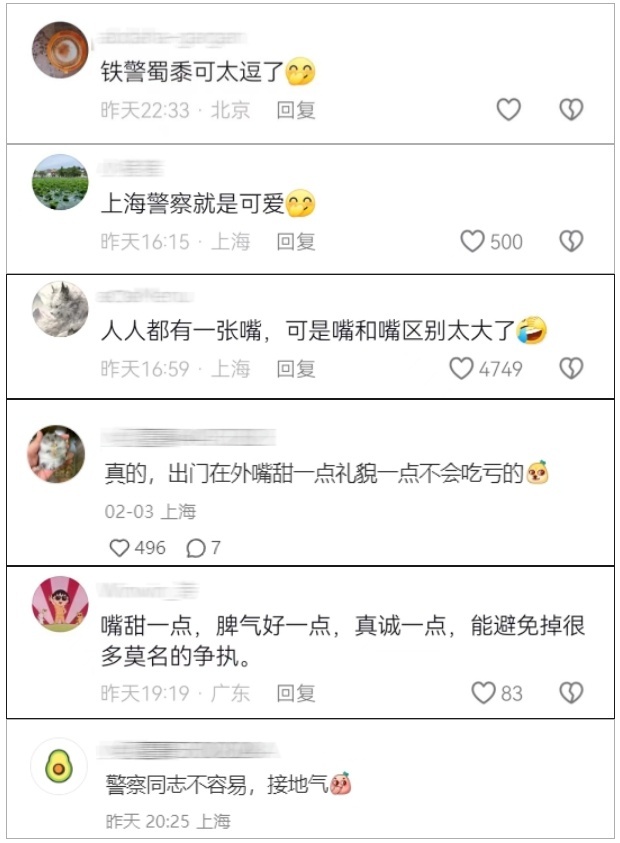 嘮嗑式疏導(dǎo)，鐵警叔叔太逗了！