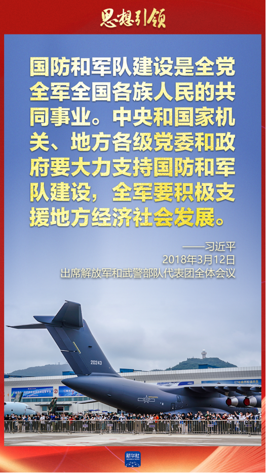 思想引領｜兩會上，習主席這樣談強軍之路