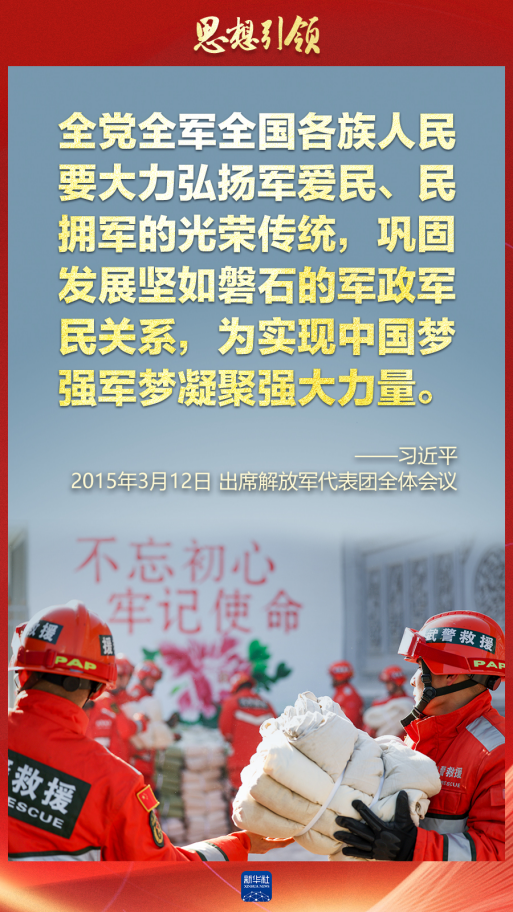 思想引領｜兩會上，習主席這樣談強軍之路