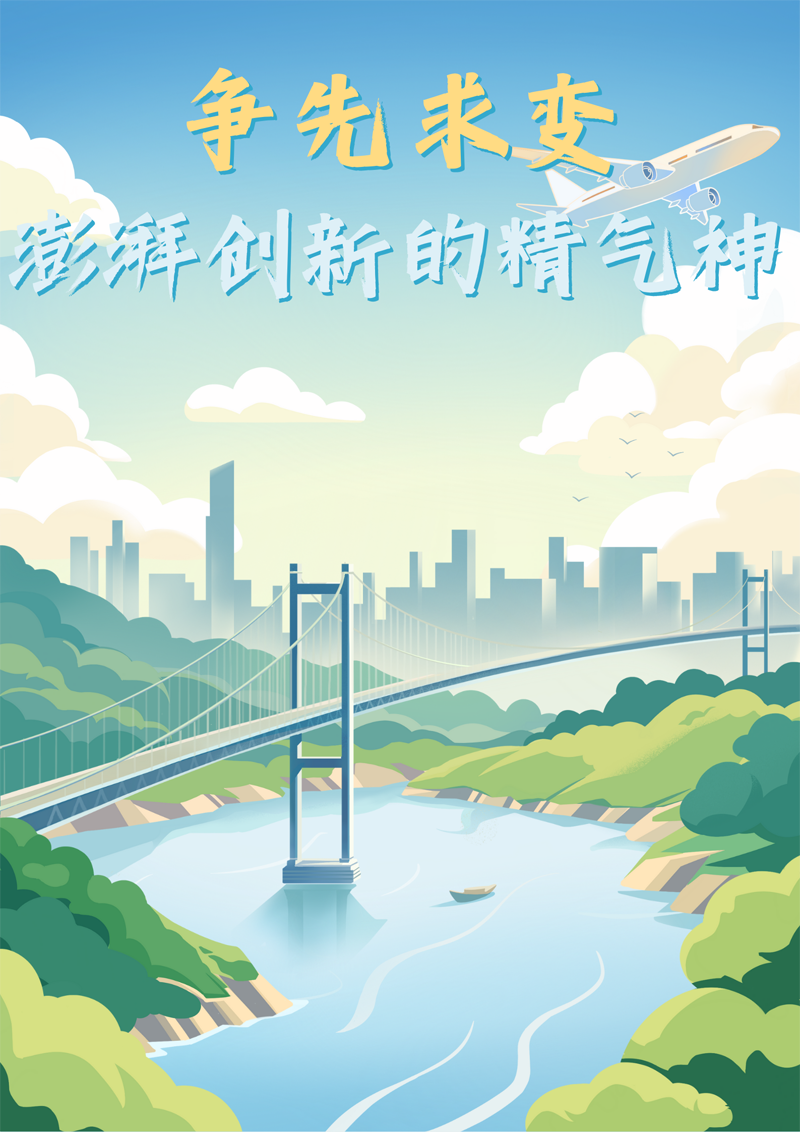 2023中國正能量：在這里，看見向上的中國